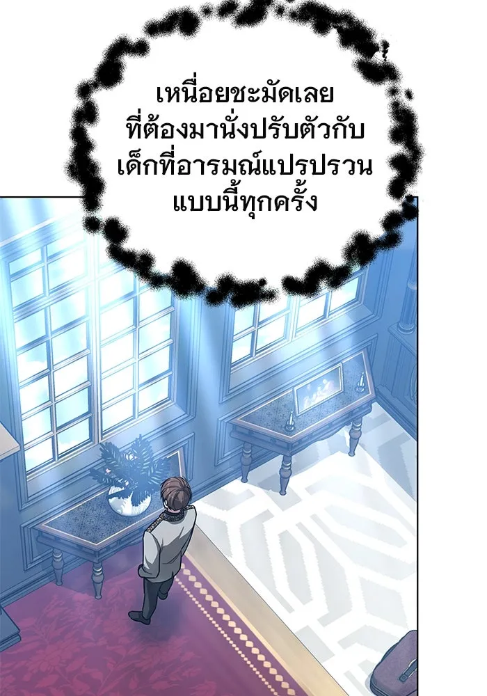 เหตุผลที่ฉันนอกใจ ตอนที่ 38 รูปที่ 106