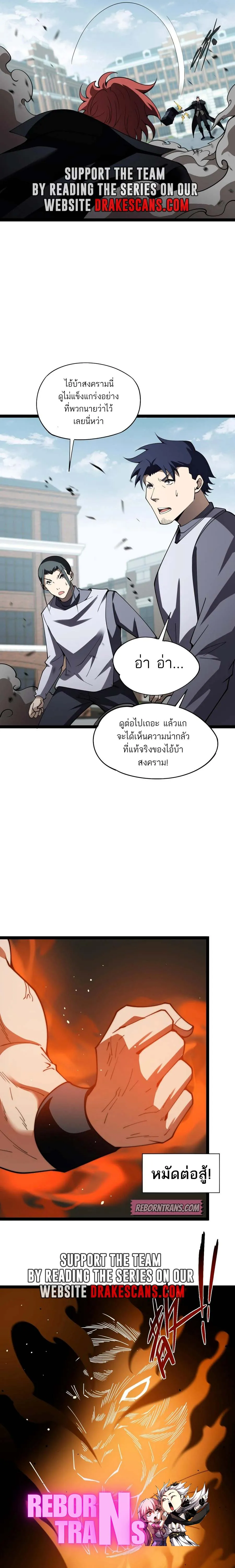 Maxed Strength Necromancer เนโครแมนเซอร_ ผ_ไร_เท_ยมทาน ตอนที่ ตอนที่ 58 รูปที่ 21