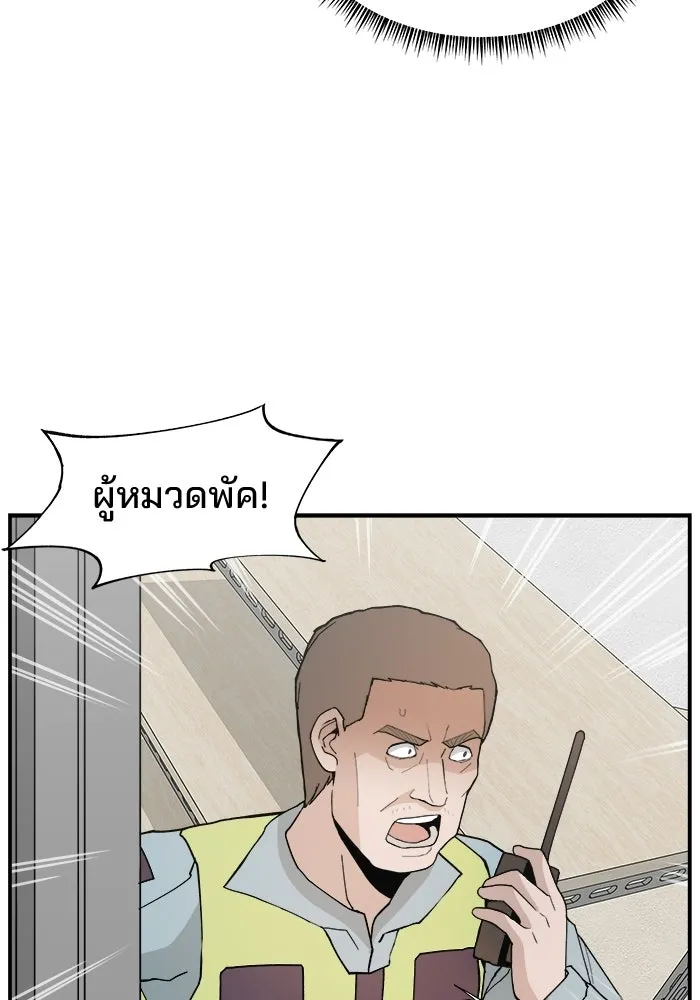ห้องเรียนสาวแสบ ตอนที่ 92 รูปที่ 166