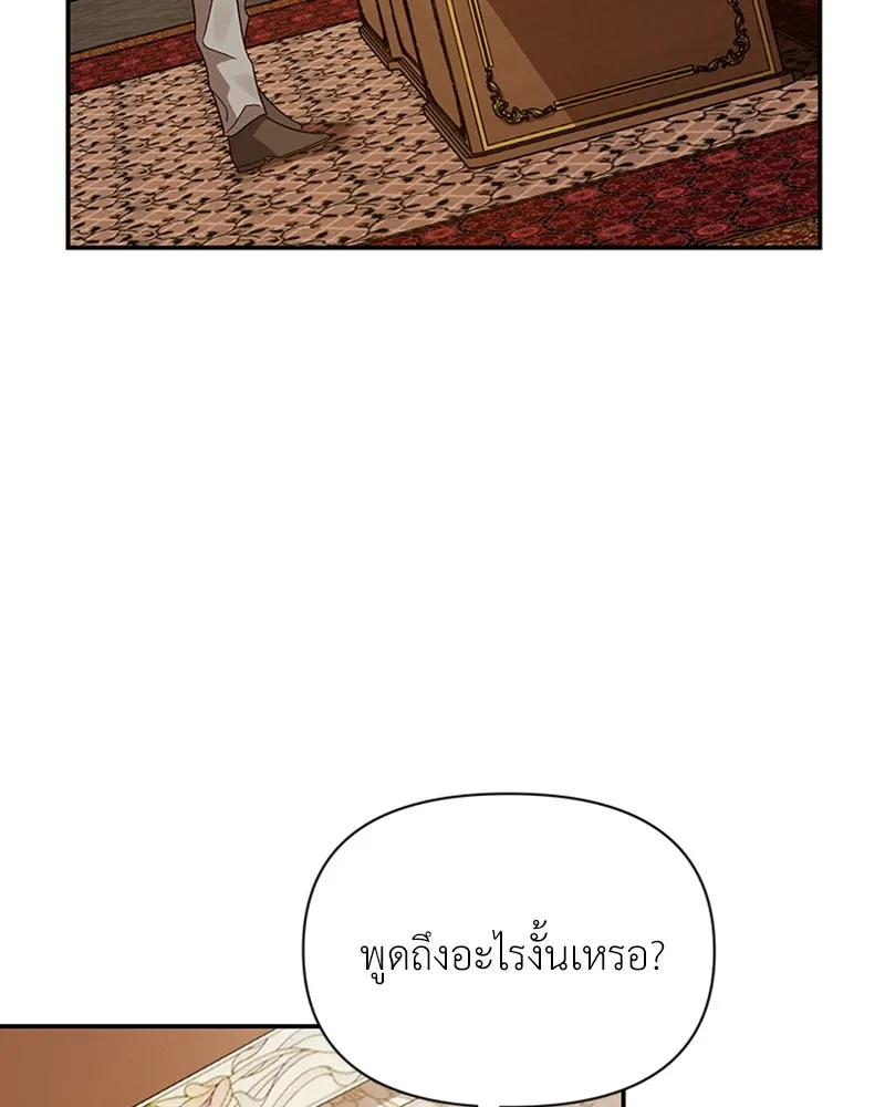 โอ้ ศัตรูที่รัก ตอนที่ 18 รูปที่ 7