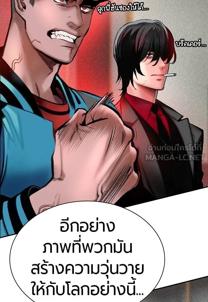 Jungle Juice ตอนที่ 140 รูปที่ 30