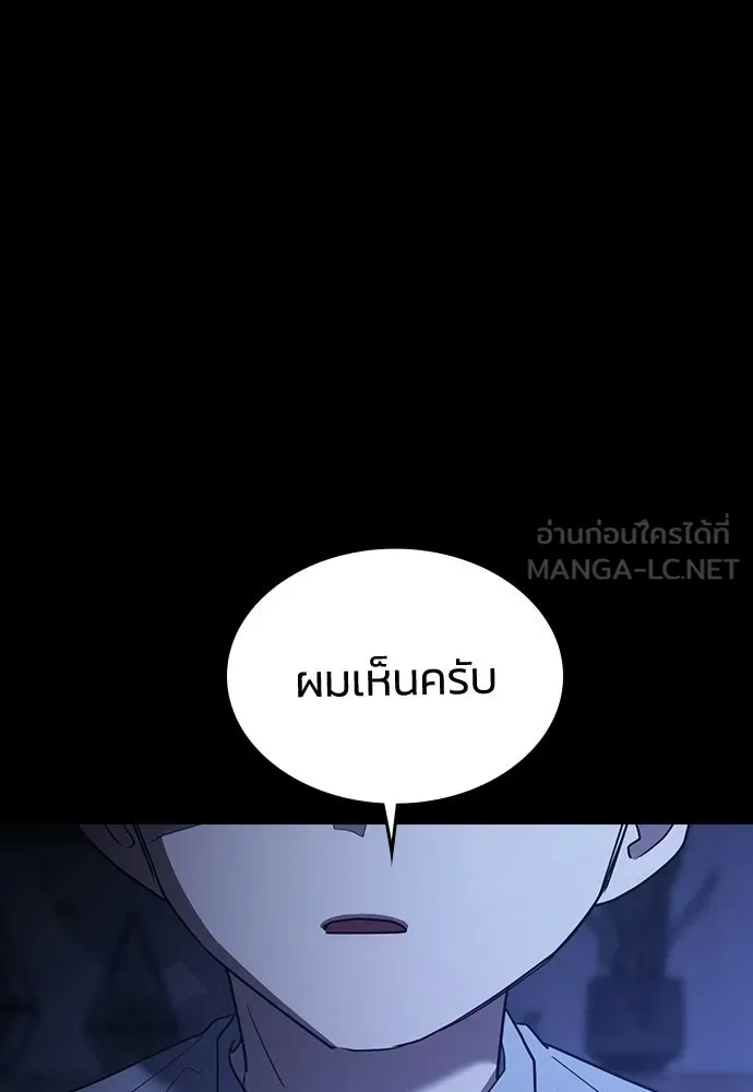 รักแล้วห้ามเลิก ตอนที่ 78 รูปที่ 144