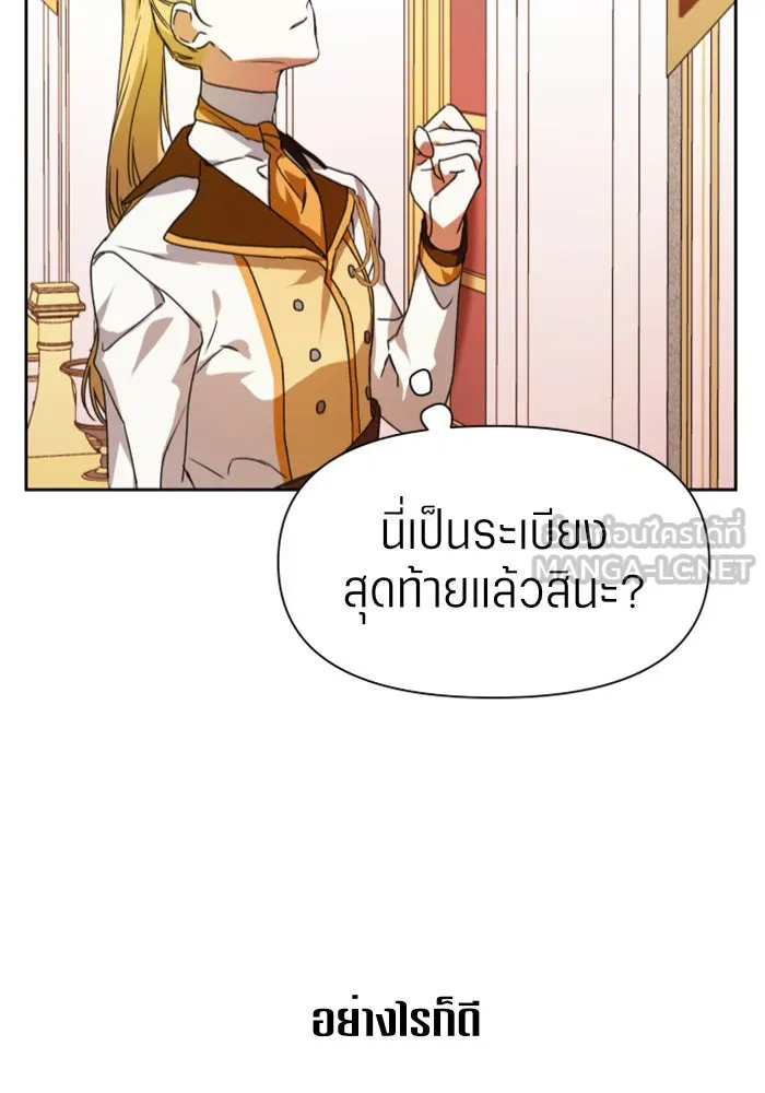 ชิงชีวิตพลิกลิขิตชะตา ตอนที่ 19 สแกนเดิล รูปที่ 150