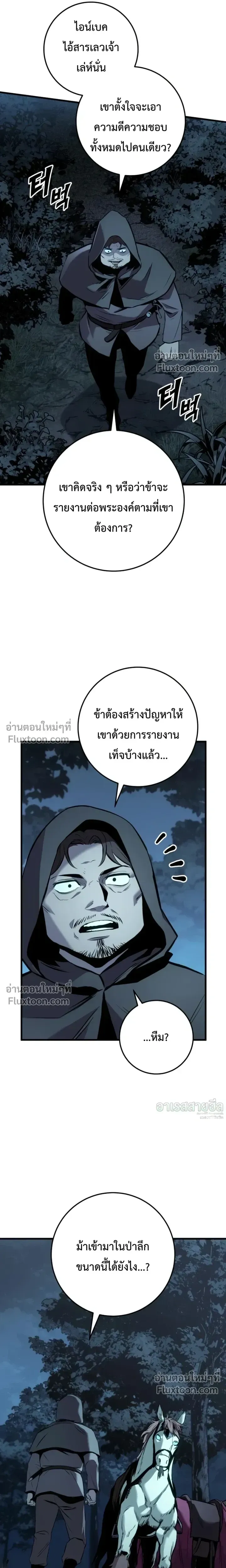 The Wandering Knight_s Survival Manual การเอาช_ว_ตรอด ของอ_ศว_นพเนจร ตอนที่ ตอนที่ 31 รูปที่ 8
