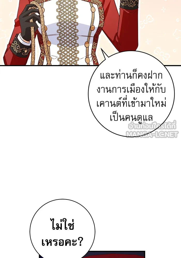 นางร้ายที่ไหนจะมีคุณธรรม ตอนที่ 27 รูปที่ 9