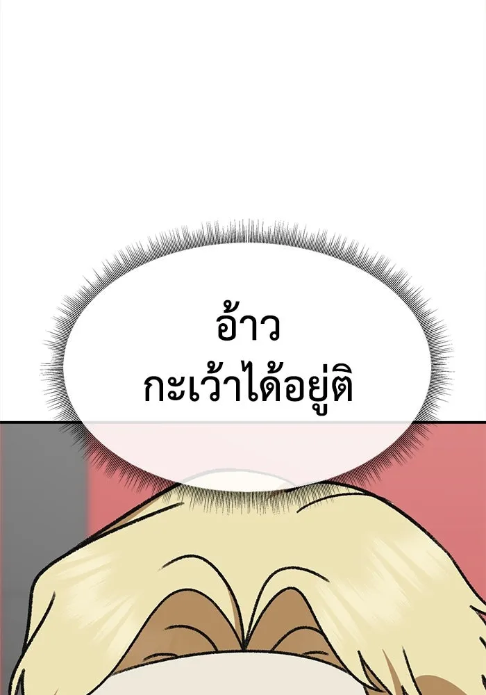 ช่วยเปลี่ยนฉันที ตอนที่ 332. ซีซัน 3 โคดกซู 4 รูปที่ 130