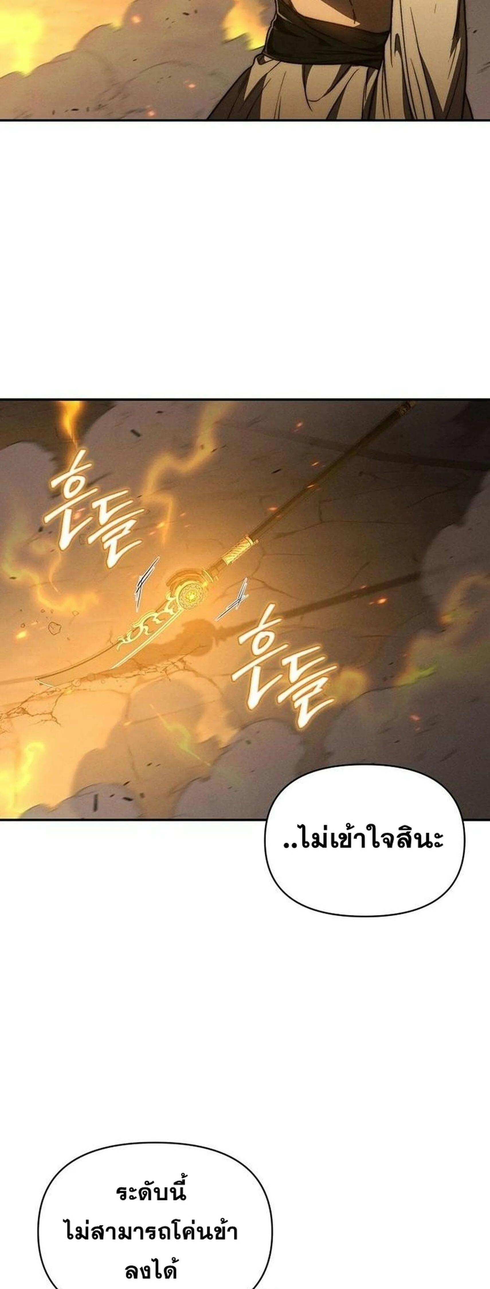 I Became the Successor of the Martial God ผ_ส_บทอดแห_งเทพย_ทธ ตอนที่ ตอนที่ 34 รูปที่ 45