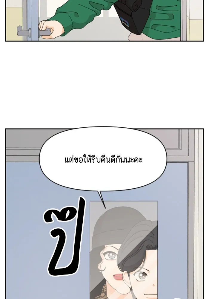 จริง ๆ แล้ว โอบารัมน่ะ… ตอนที่ 84 รูปที่ 52