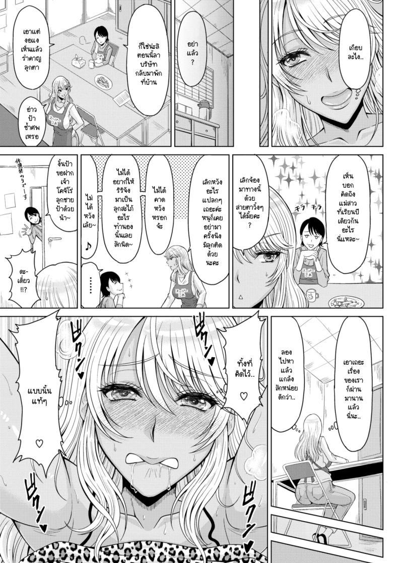 Doujin-Lc- อ่าน โดจิน มังฮวา เกาหลี ญี่ปุ่น จีน แปลไทย ชีวิตยังไม่เสียมีเมียแกลดีกว่า [Kai Hiroyuki] Gyaru waifu ตอนที่ 1 2 3 4 5 6 7 8 9 10 11 12 13 14 ฟรี ไม่มีโฆษณา อ่าน โดจิน Manhwa เกาหลี ญี่ปุ่น จีน เรามีครบ คัดมาให้เน้นๆ โดจิน 18+ รับประกันความฟินโดย  Doujin Lc