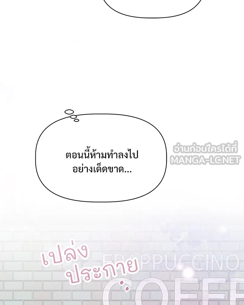 รักนี้ไม่ต้องมีเซนส์ ตอนที่ 21 รูปที่ 21