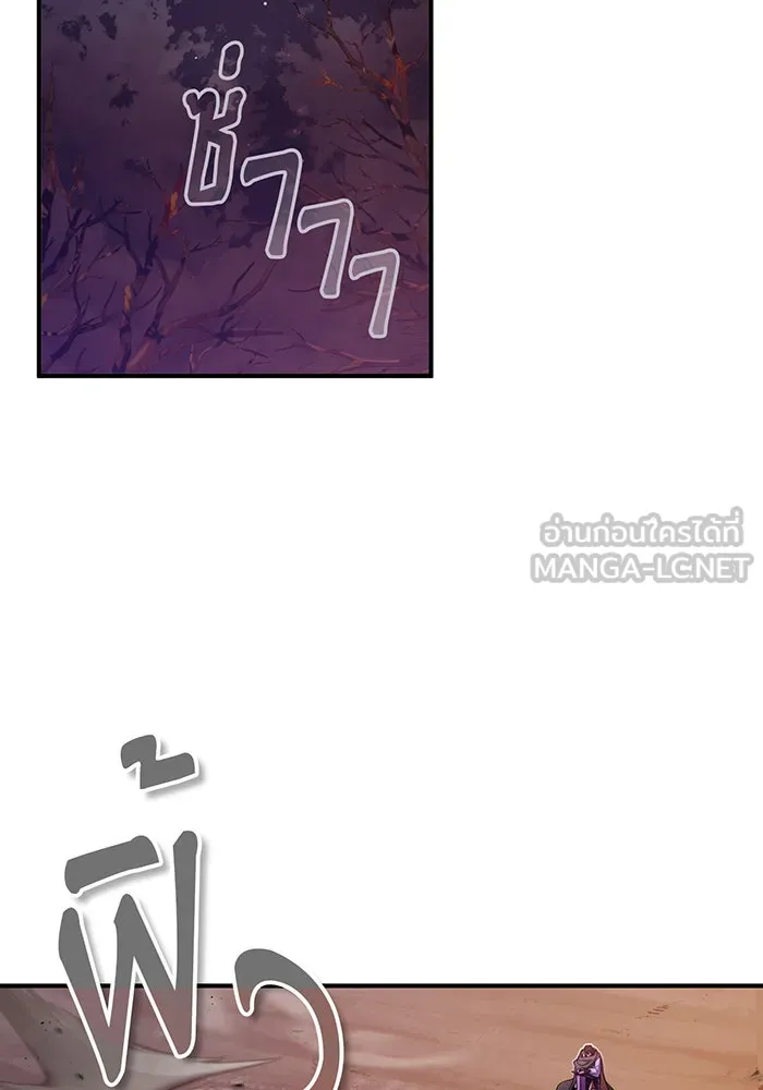 จอมเวทเกิดใหม่ในรอบ 66666 ปี ตอนที่ 52 รูปที่ 27