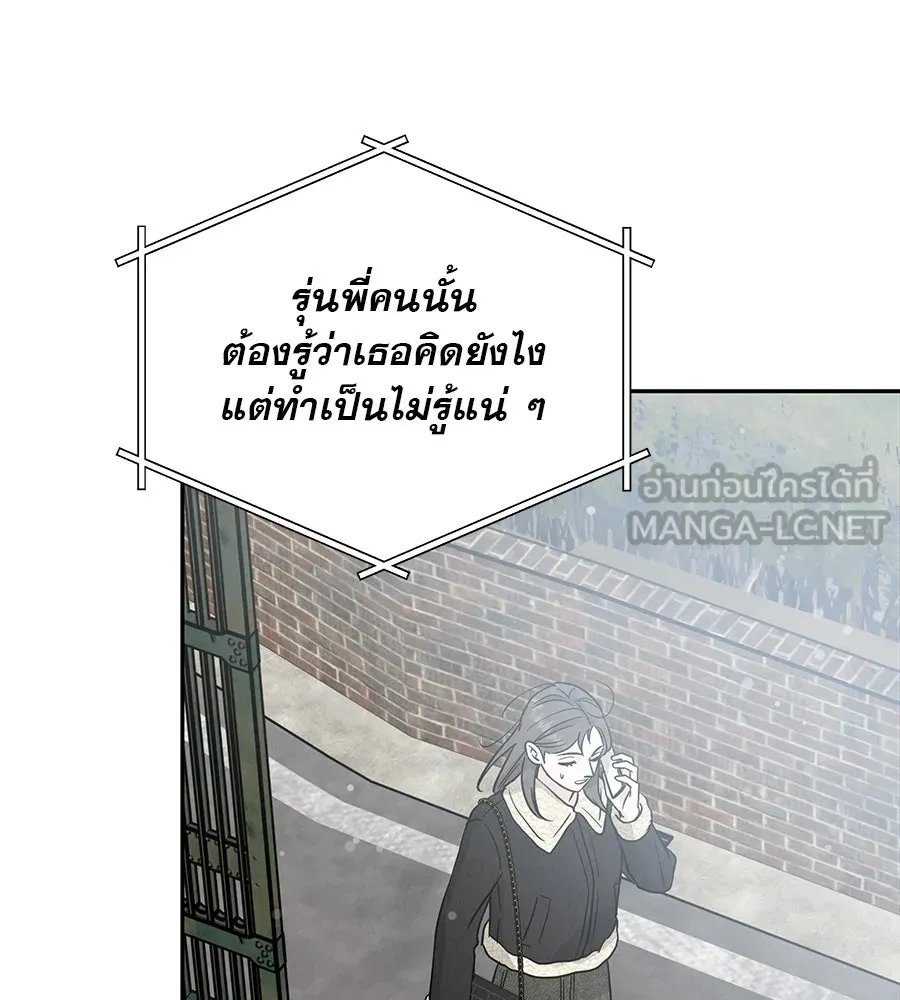 รักหลอกหยอกแฟนเก่า ตอนที่ 30 รูปที่ 135