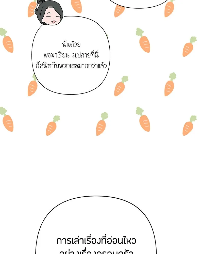 เป็นวัยรุ่นมันเหนื่อย ตอนที่ 65 รูปที่ 7