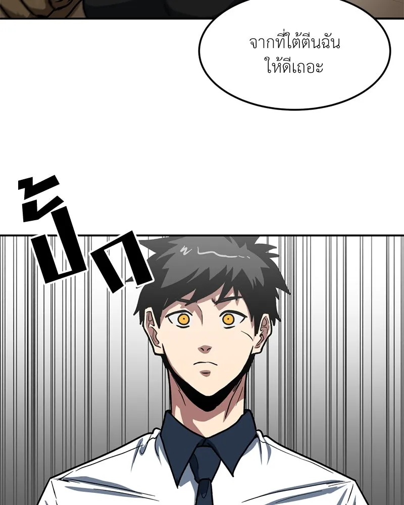 โรงเรียนสัตว์กินเนื้อ ตอนที่ 66 รูปที่ 92