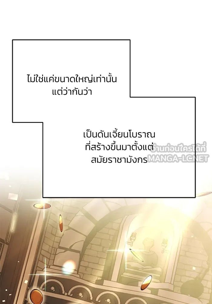 ชีวิตพลิกผันของลอร์ดผู้เกียจคร้าน ตอนที่ 87 จุดหมายของการเดินทาง รูปที่ 126