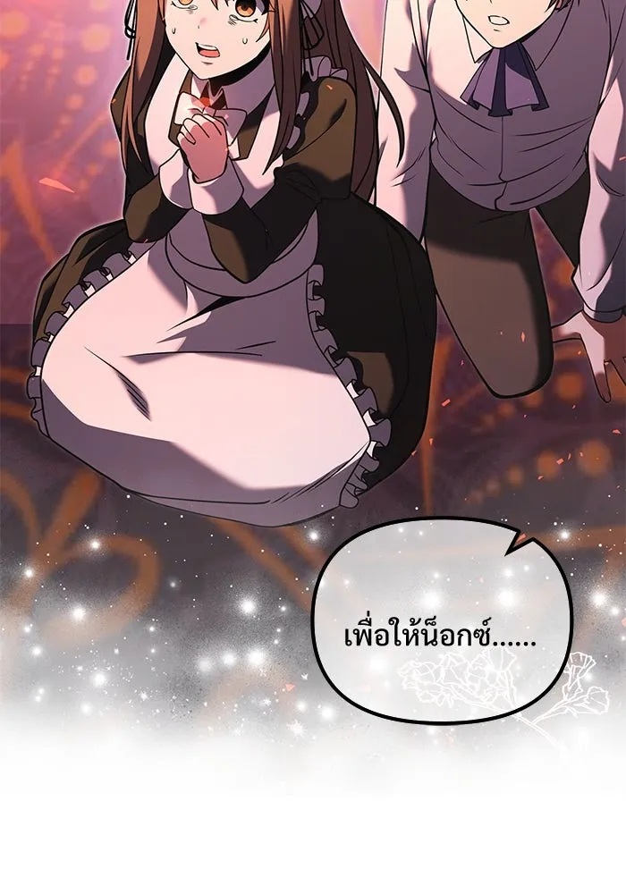 อัศวินดำล่าท้าเวลา ตอนที่ 3 รูปที่ 83