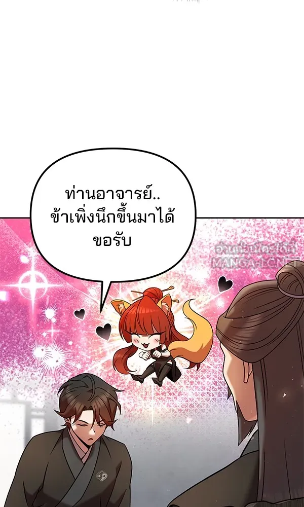 พอแล้วขันที อยากมีเจ้าโลก ตอนที่ 35 รูปที่ 42