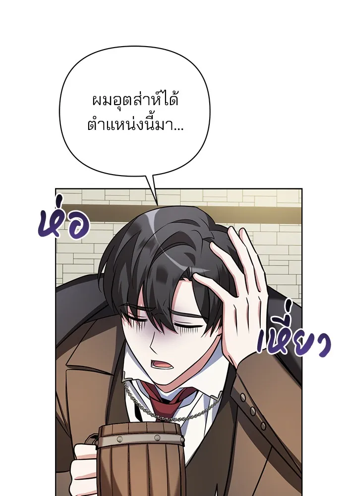 อะคาเดมีนี้เห็นทีจะเจ๊ง ตอนที่ 3 รูปที่ 56