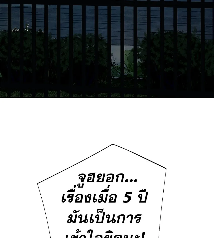 คอลเซ็นเตอร์เปลี่ยนชีวิต ตอนที่ 71 ต้องเลือก รูปที่ 59