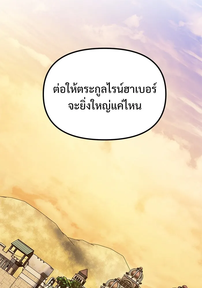 อัศวินดำล่าท้าเวลา ตอนที่ 28 รูปที่ 58