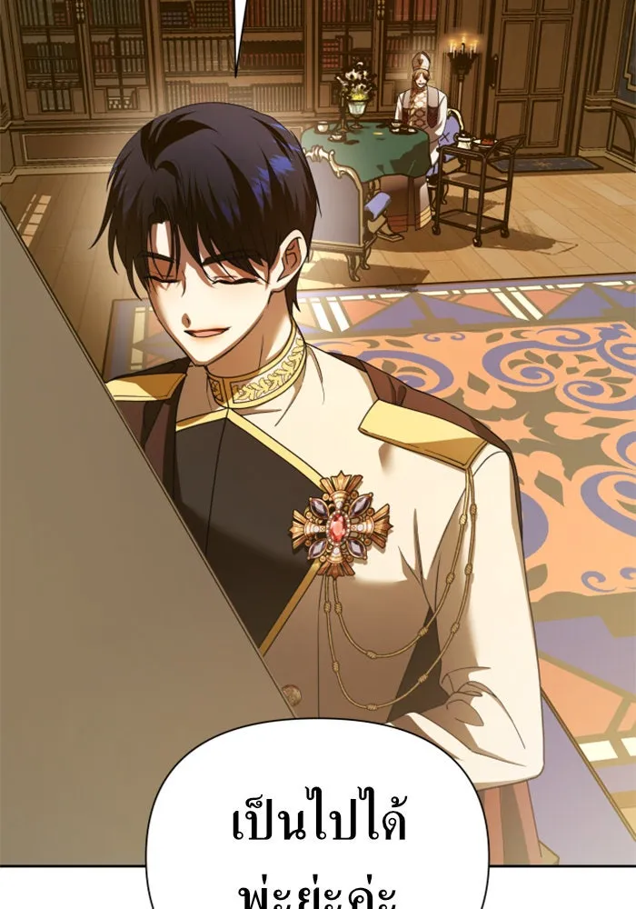 ชิงชีวิตพลิกลิขิตชะตา ตอนที่ 121. นึกถึงคืนวันนั้น(2) รูปที่ 122