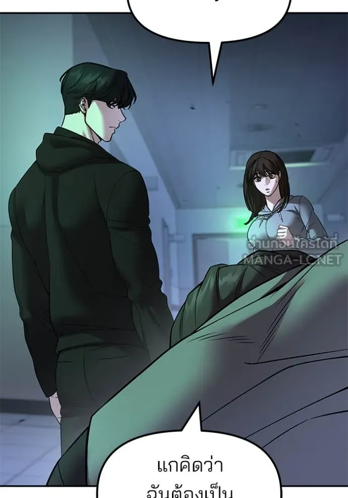 เลวฟาดเลว ตอนที่ 161 รูปที่ 146