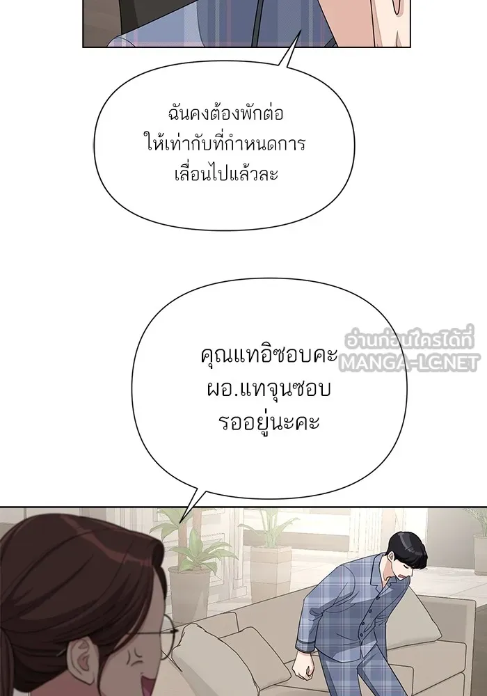 ความรักของอิซอบ ตอนที่ 4 รูปที่ 72