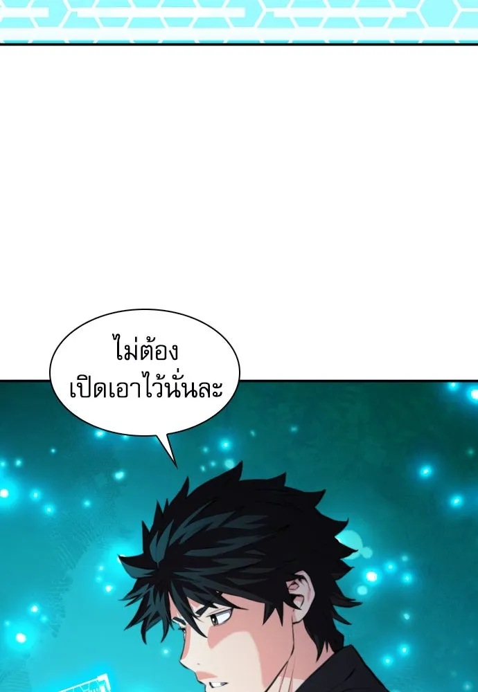 ดรูอิดแห่งสถานีโซล ตอนที่ 178 รูปที่ 118