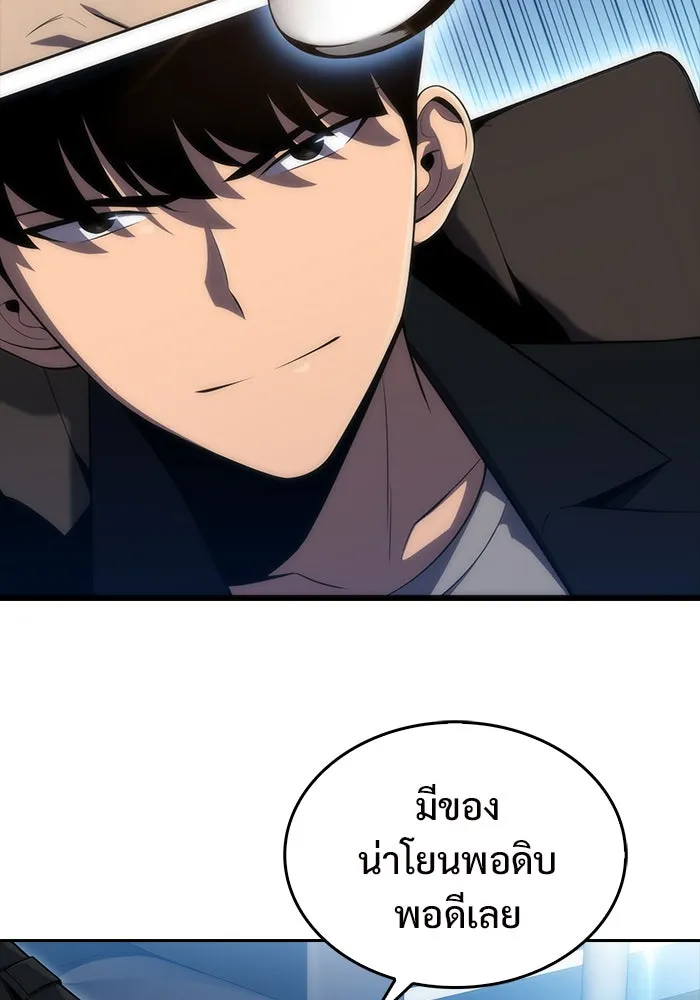 ผู้เล่นหน้าใหม่เลเวลแมกซ์ ตอนที่ 24 กิลด์อีกาดำ (1) รูปที่ 107