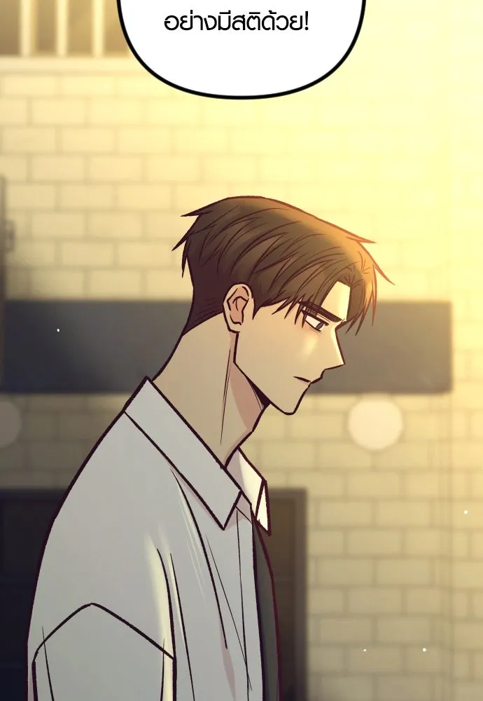 รักกันคนละครึ่งทาง ตอนที่ 45 รูปที่ 119