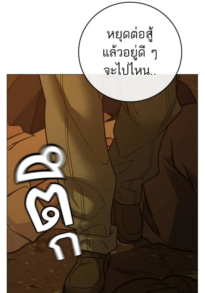 reality ตอนที่ 147 รูปที่ 73