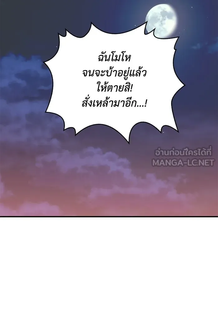 ชีวิตรักฉบับเดจาวู ตอนที่ 77 รูปที่ 75
