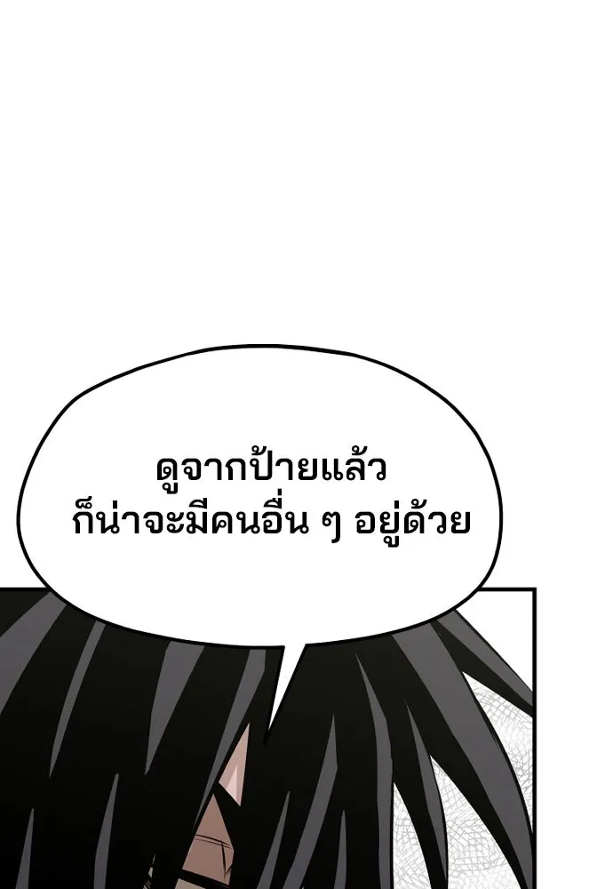 เส้นทางสู่เทพมาร ตอนที่ 17 รูปที่ 122