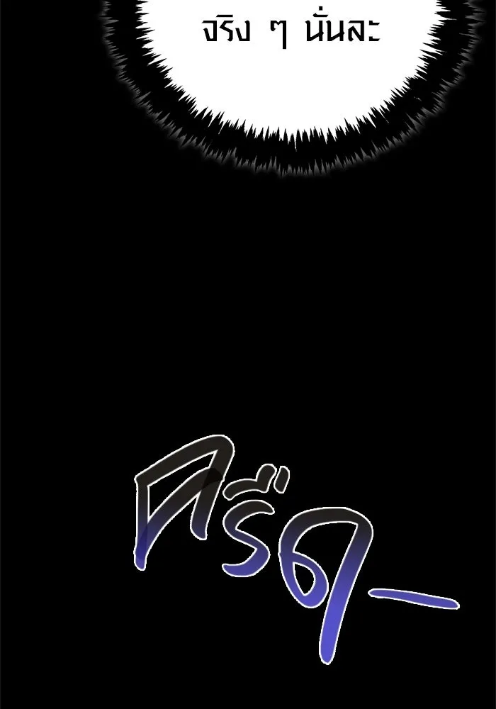 เอาชีวิตรอดในเกมฉบับคนเถื่อน ตอนที่ 131 ไว้คราวหน้า รูปที่ 13