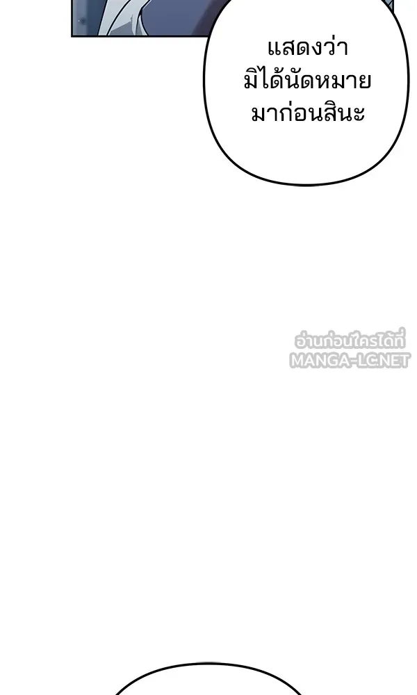 พอแล้วขันที อยากมีเจ้าโลก ตอนที่ 25 รูปที่ 24