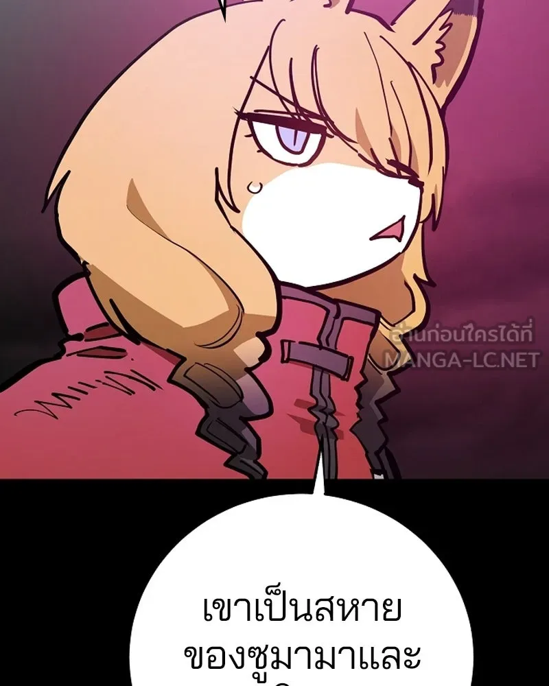 Player ตอนที่ 200 รูปที่ 6