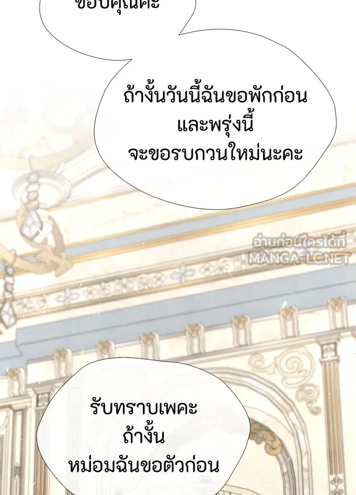 องค์ชายผู้อื้อฉาว ตอนที่ 36 รูปที่ 84