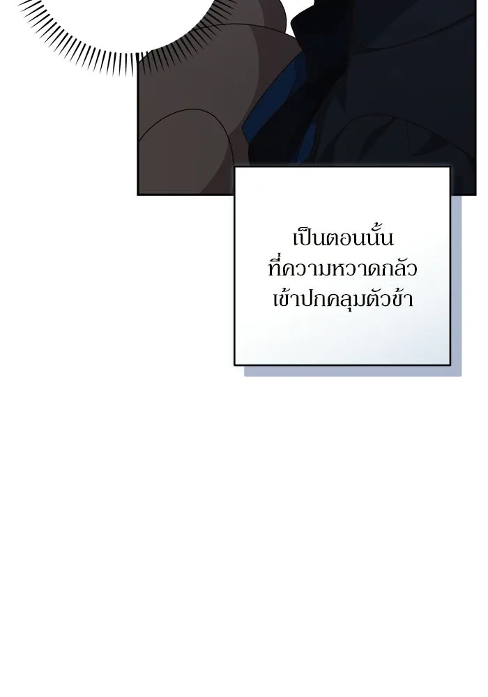 เกิดใหม่คราวนี้ ขอเป็นคนดีดูสักครั้ง ตอนที่ ตอนพิเศษ 6 รูปที่ 8