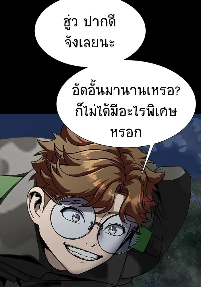 เพลเยอร์นักกินเหล็ก ตอนที่ 44 รูปที่ 145