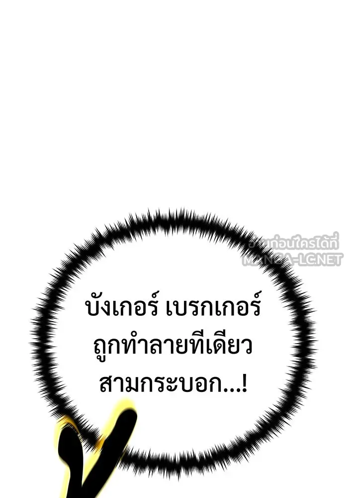 จอมเวทเกิดใหม่ในรอบ 66666 ปี ตอนที่ 133 รูปที่ 81