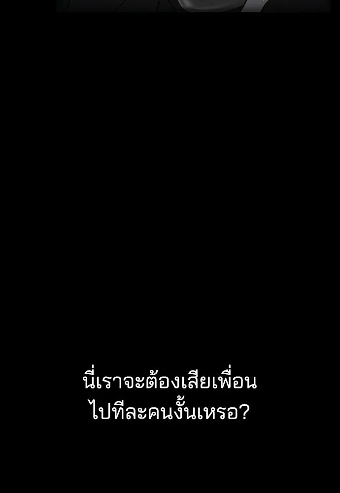 รักแล้วห้ามเลิก ตอนที่ 68 รูปที่ 52