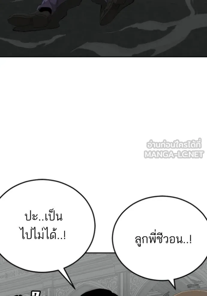 BAD GUY ตอนที่ 276 รูปที่ 13