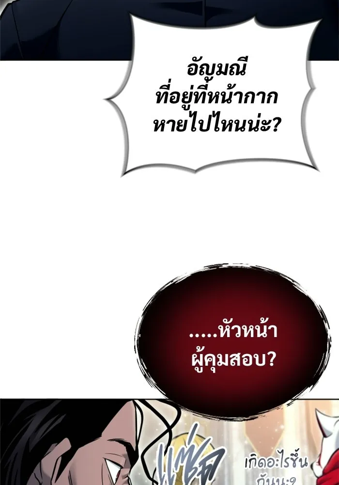 อูเร็ค มาซิโน่ ตอนที่ 29 การทดสอบบทใหม่ 1 รูปที่ 56