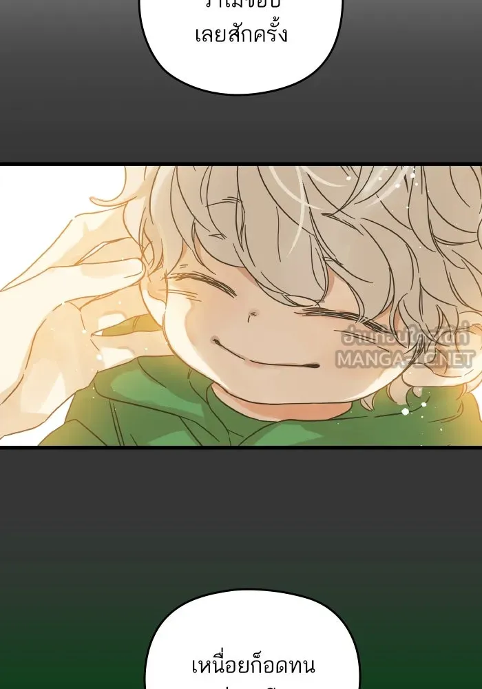 ฉันมันร้าย หรือเพราะโลกไม่น่ารัก ตอนที่ 178 รูปที่ 63