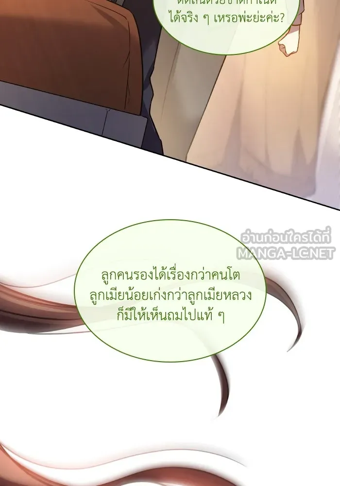 ฟิลเลียโรเซ่กับคำทำนายแห่งมงกุฎหนาม ตอนที่ 95 รูปที่ 81