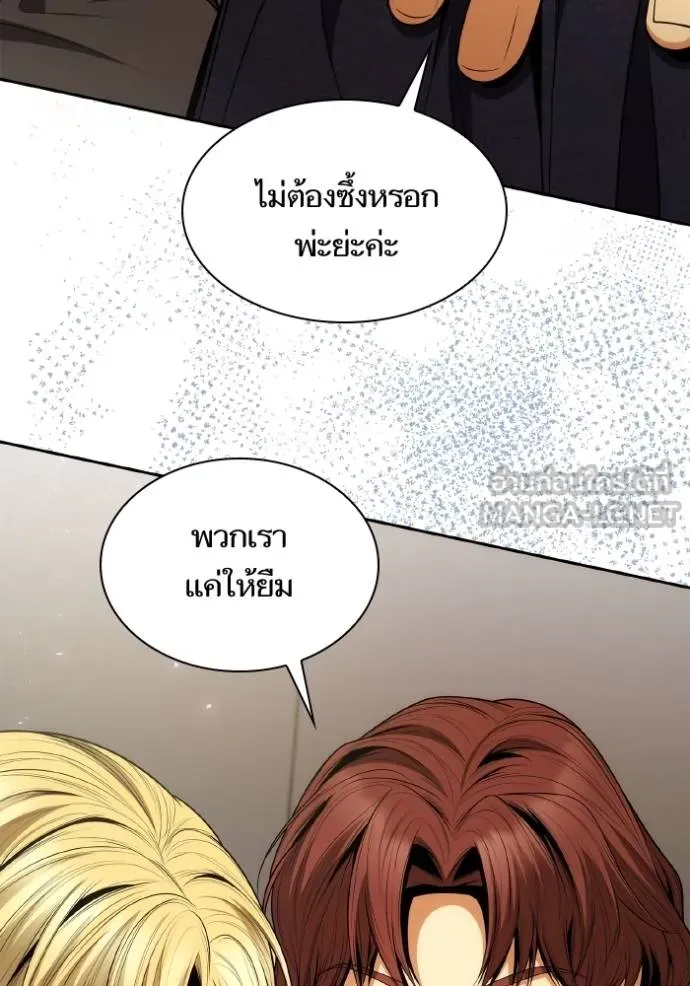 ชาตินี้น้องขอเป็นราช ตอนที่ 125 รูปที่ 102