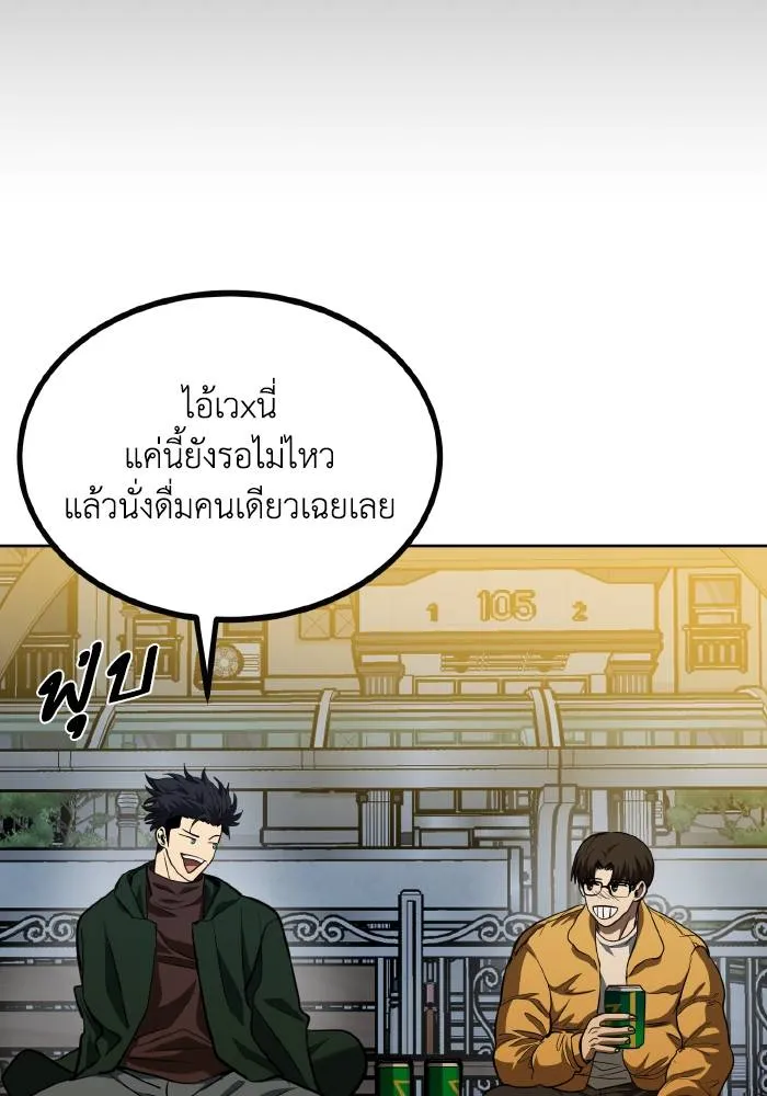 ราชาแห่งอ็อกทากอน ตอนที่ 62 รูปที่ 16