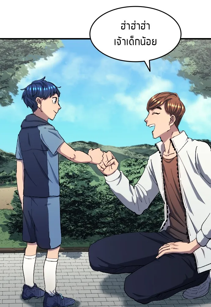 นักเตะแข้งสวรรค์ ตอนที่ 7 รูปที่ 47