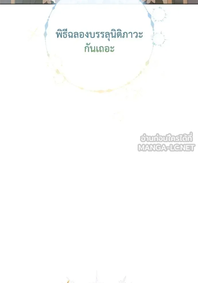 ราชินีจอมมาร ตอนที่ 77 รูปที่ 90