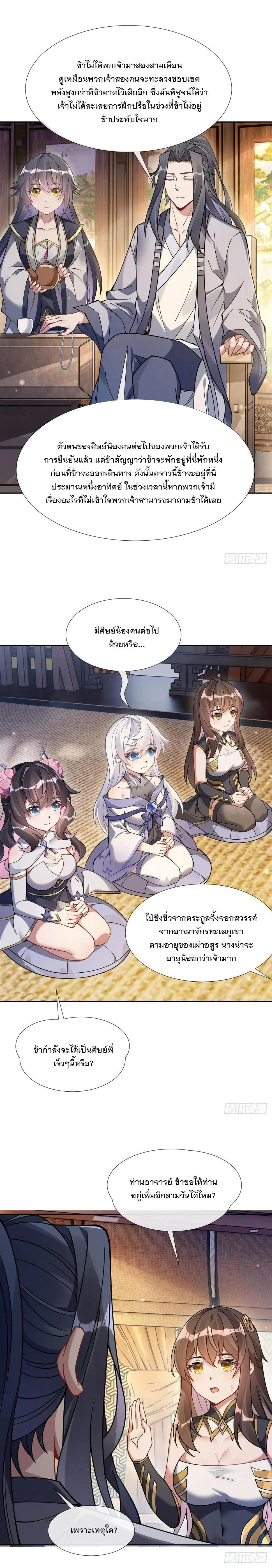 Manga-lc-com อ่านมังงะ อ่านการ์ตูน ออนไลน์ ฟรี My Female Disciples are all Future Masters of the Heavens ตอนที่ 1 2 3 4 5 6 7 8 9 10 11 12 13 14 ฟรี ไม่มีโฆษณา Manga-lc - อ่าน มังงะ อ่าน การ์ตูน ออนไลน์ อ่านมังงะ ฟรี